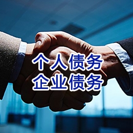 玉泉追债公司